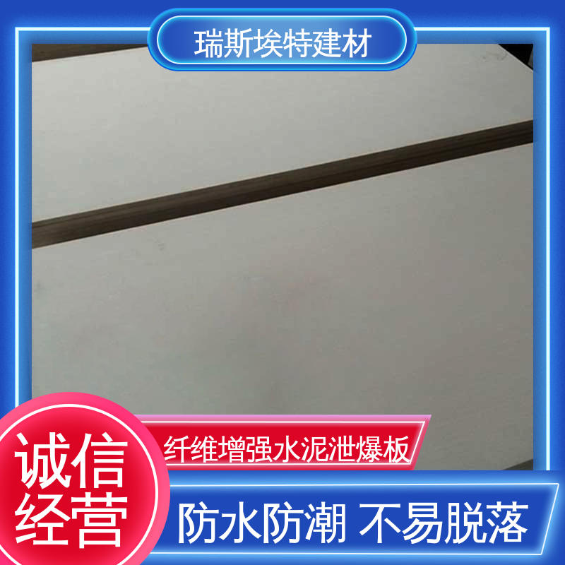 瑞斯金特 泄压板 化工厂防火抗爆隔墙 耐火耐高温