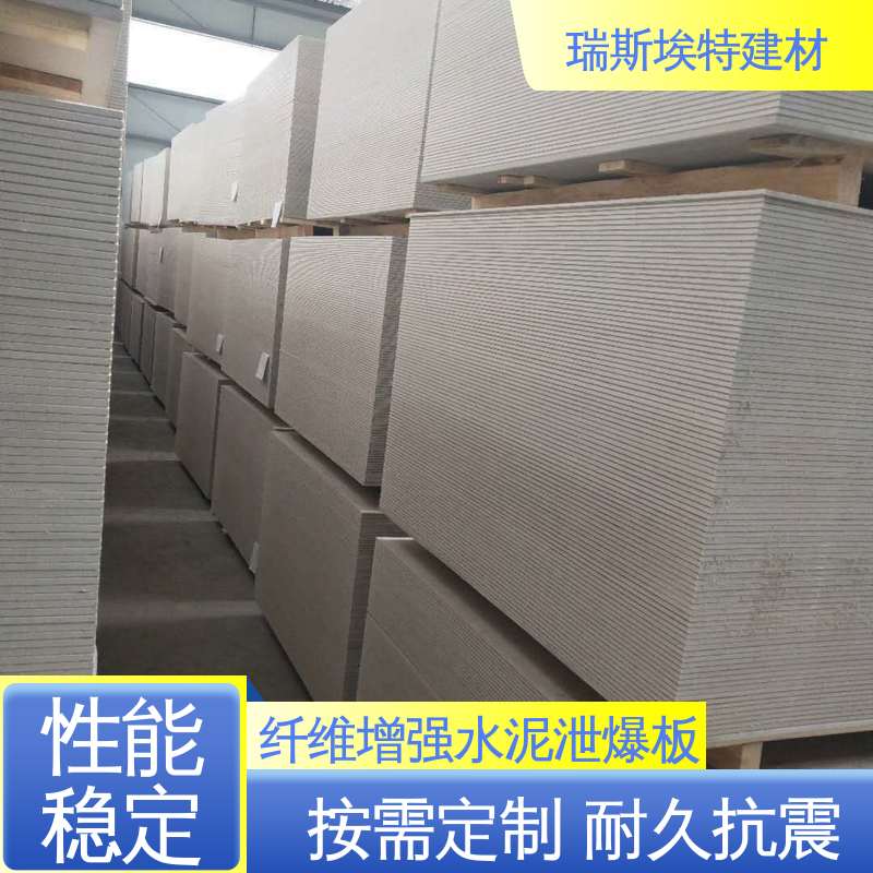 瑞斯金特 泄压板 化工厂防火抗爆隔墙 安装便捷