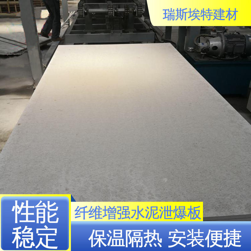 瑞斯金特 泄压板 制浆成型复合加压 一站式安装