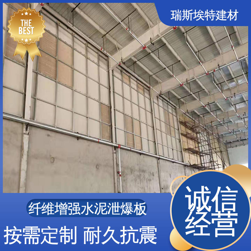 瑞斯金特 泄压板 化工厂防火抗爆隔墙 保温隔热