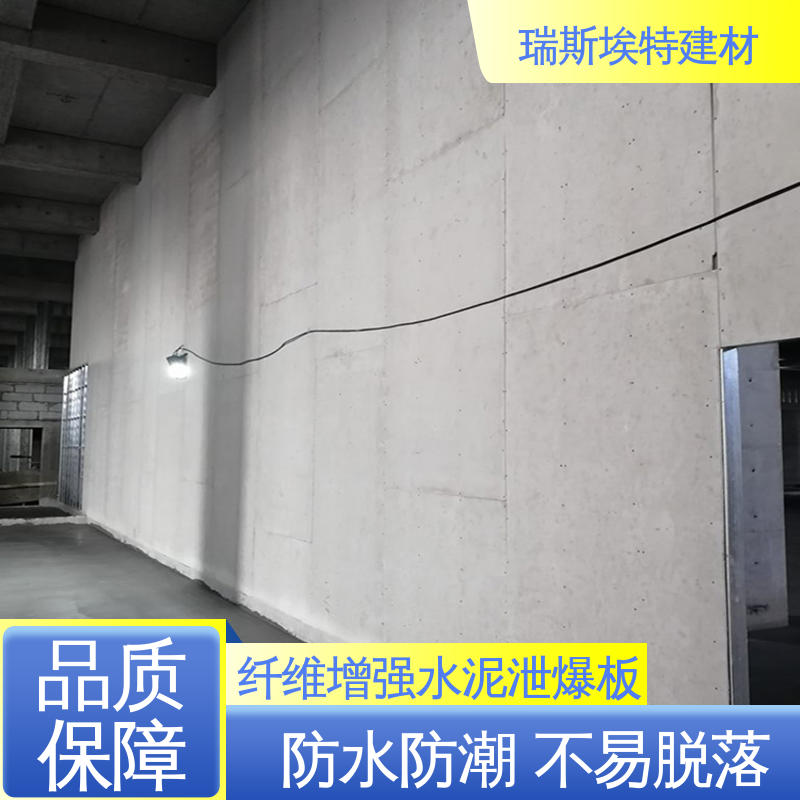 瑞斯金特 纤维增强硅酸盐泄压板 A级不燃 防渗透工艺 耐火耐高温