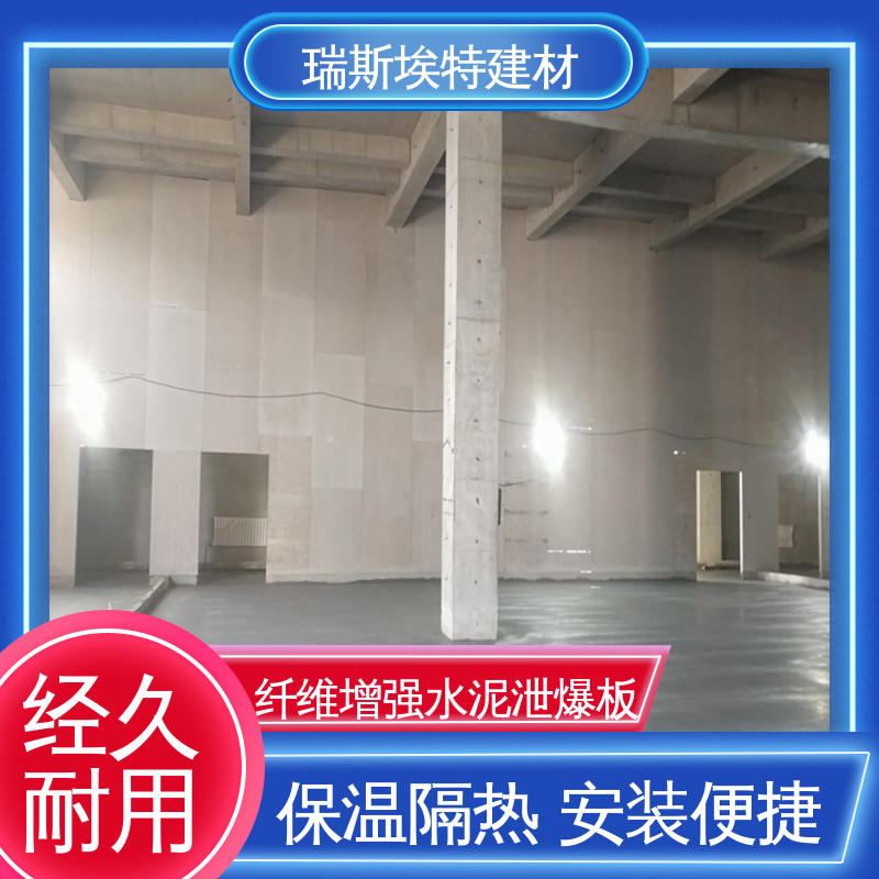 瑞斯金特 纤维增强硅酸盐泄压板 A级不燃 防渗透工艺 保温隔热