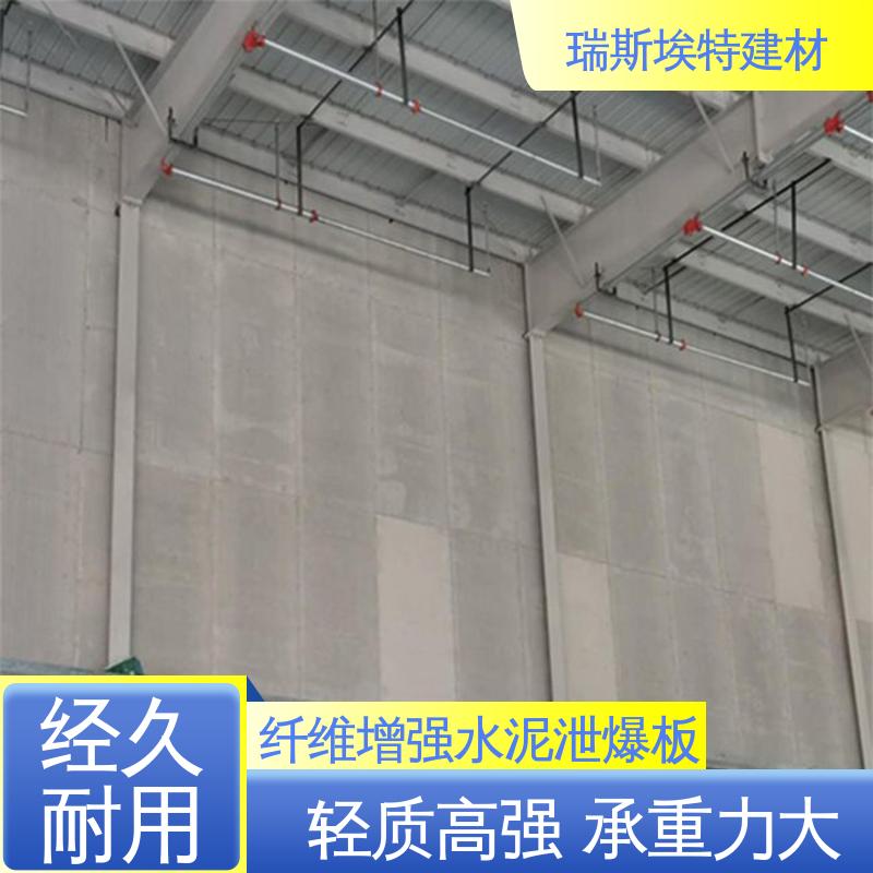 瑞斯金特 纤维增强硅酸盐泄压板 A级不燃 防渗透工艺 按需定制
