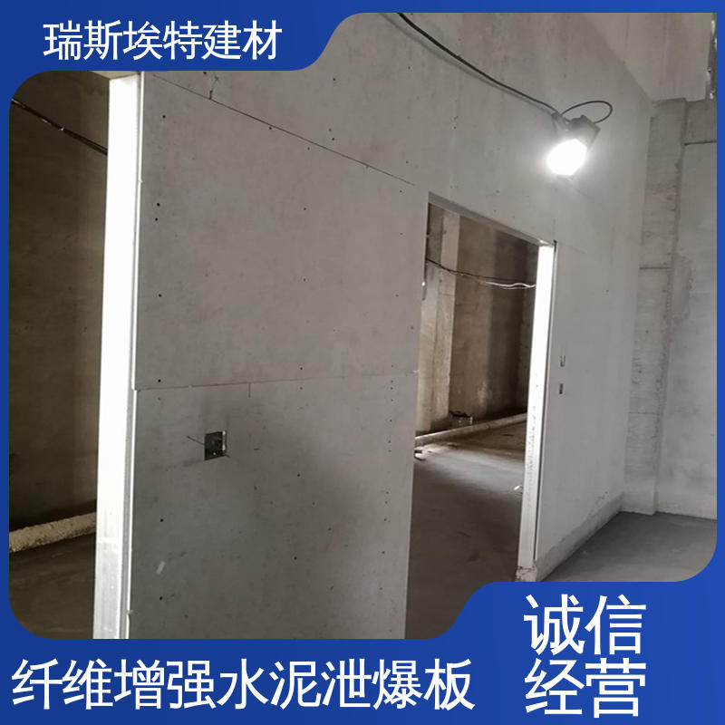 瑞斯金特 纤维增强水泥泄爆板 承接各种工程项目 不易脱落