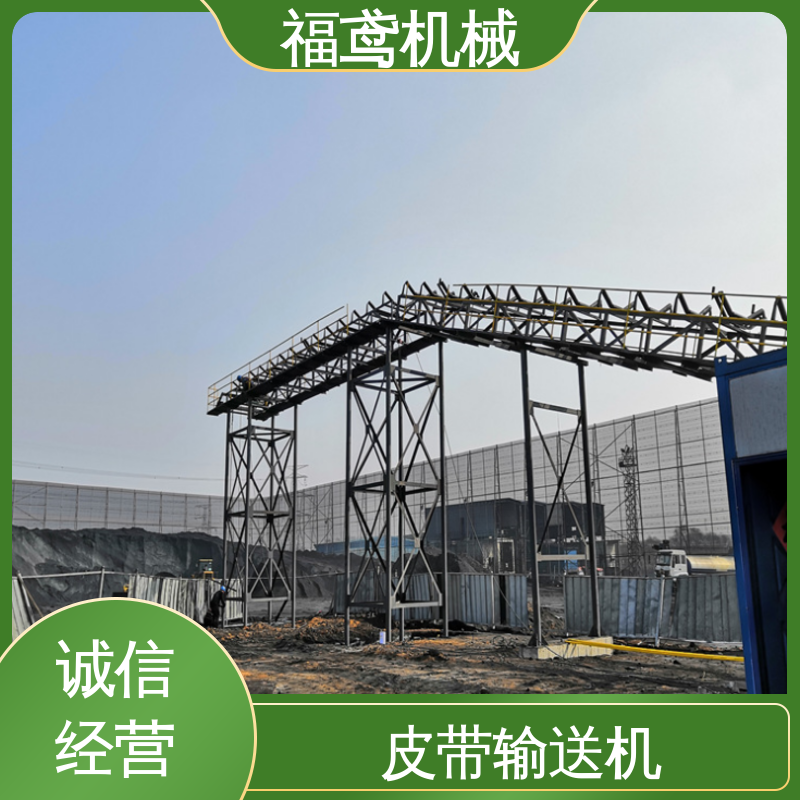 福鸢机械 水泥皮带输送机 辊经10.8cm 售后无忧 诚信经营