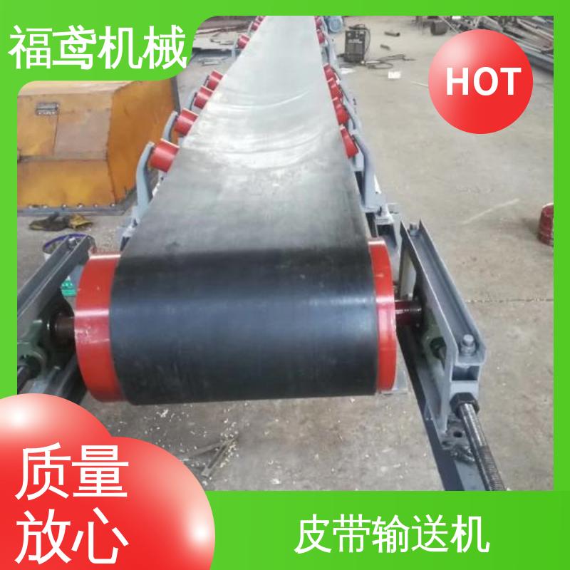 福鸢机械 化工 给料皮带输送机 重1200kg 售后无忧 诚信经营