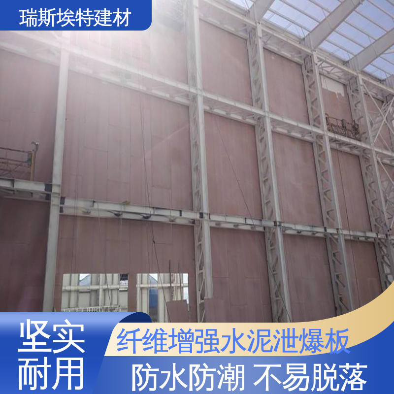 瑞斯金特 防爆泄压板 钢骨架轻型墙板 耐火耐高温