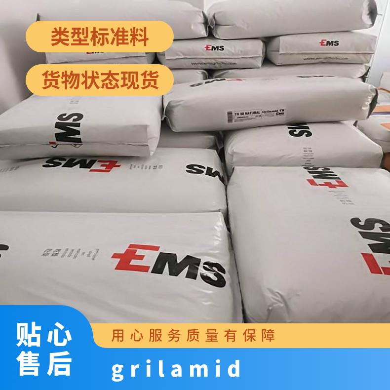 PA66 Grilamid GVX-5H 瑞士EMS GRIVORY 本色/黑色 是 HB 25KG包