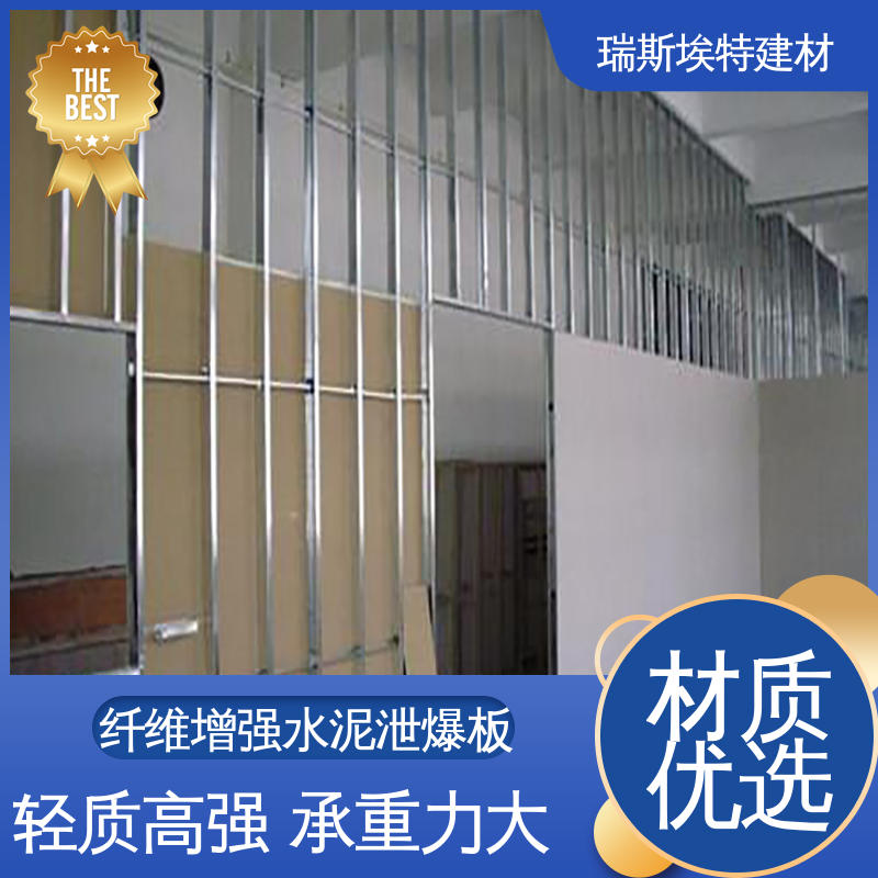 瑞斯金特 纤维增强硅酸盐泄压板 用于各类工业厂房 按需定制