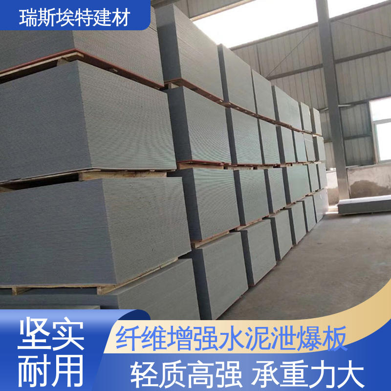 瑞斯金特 纤维增强硅酸盐泄压板 电站实验室专用墙体 防水防潮