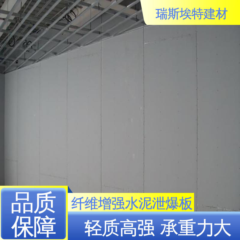 瑞斯金特 纤维增强硅酸盐泄压板 制浆成型复合加压 按需定制