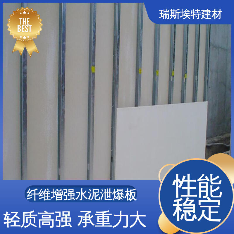 瑞斯金特 纤维增强硅酸盐泄压板 化工厂防火抗爆隔墙 耐火时间长