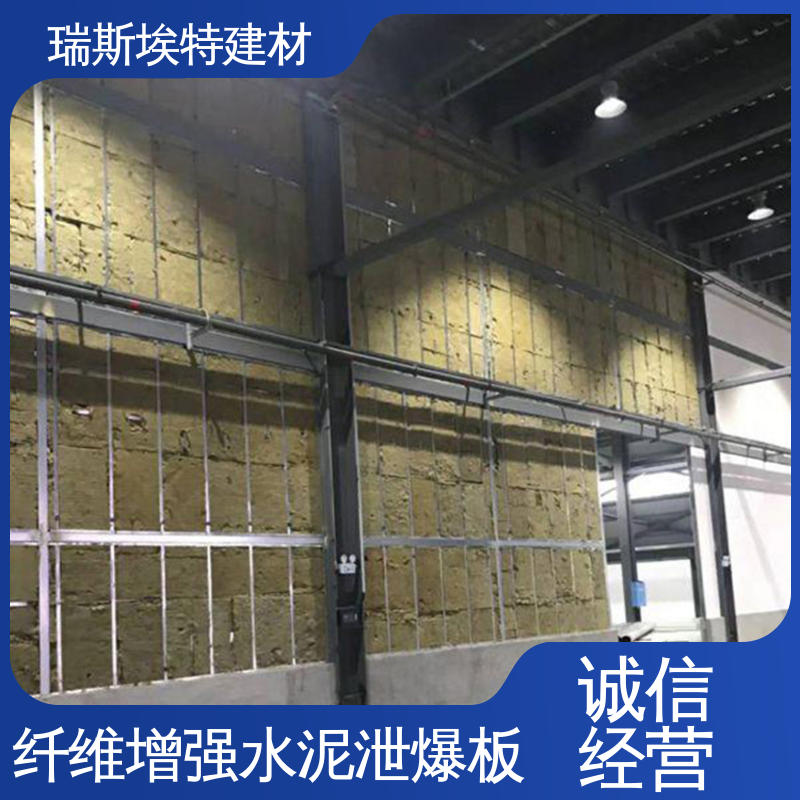 瑞斯金特 纤维增强硅酸盐泄压板 制浆成型复合加压 不易脱落