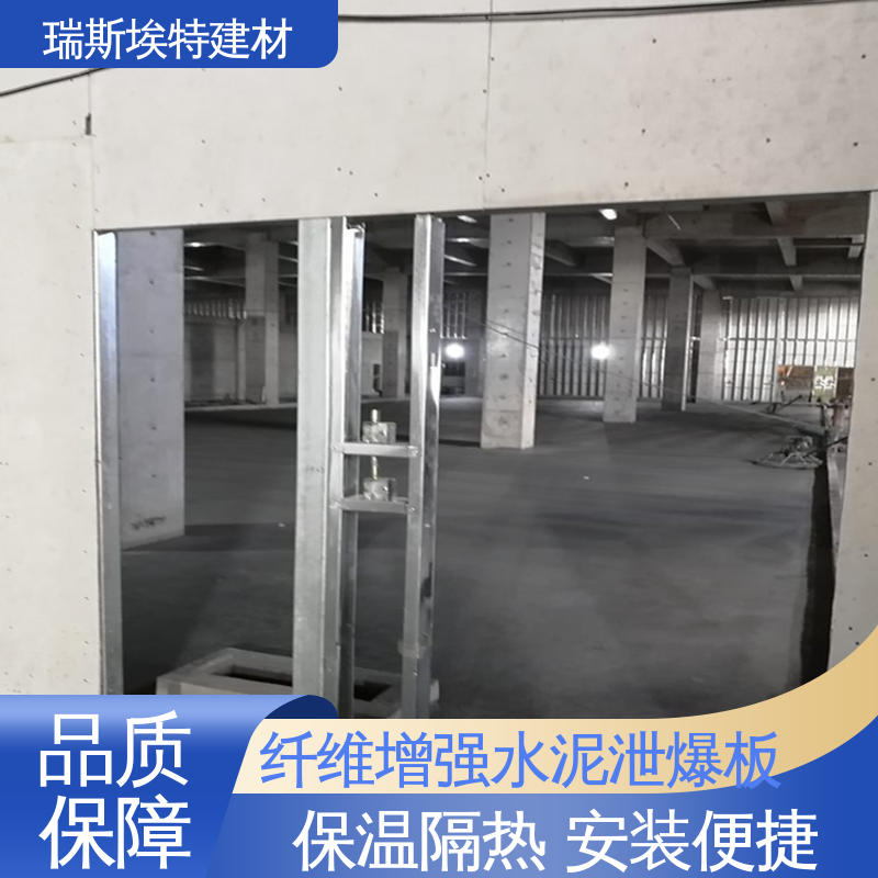 瑞斯金特 防爆泄爆板 A级不燃 防渗透工艺 按需定制