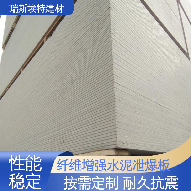 瑞斯金特 纤维增强硅酸盐泄压板 钢骨架轻型墙板 防水防潮