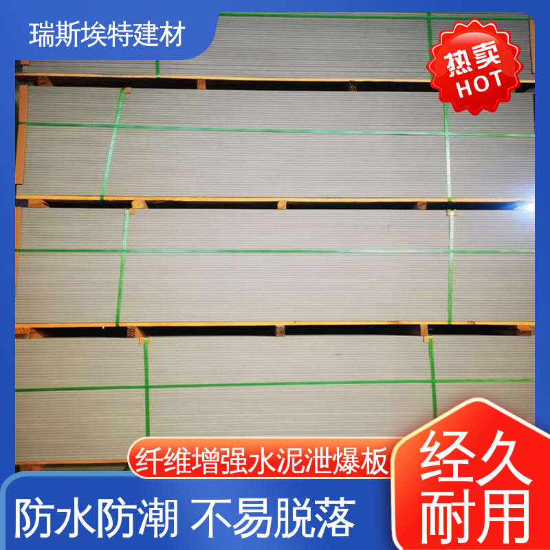 瑞斯金特 纤维增强硅酸盐泄压板 用于各类工业厂房 轻质高强