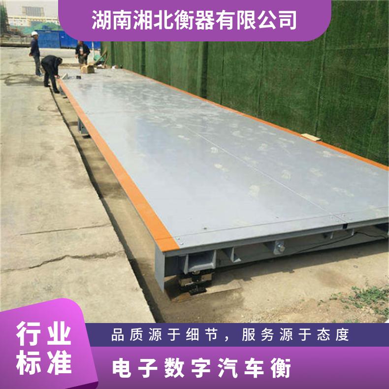 湘北衡器数字汽车衡 地磅秤80T 适用于工厂港口