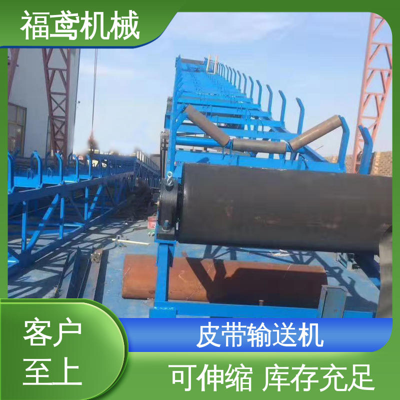 福鸢机械 砂石皮带机 重1200kg 在线接单 物流配送