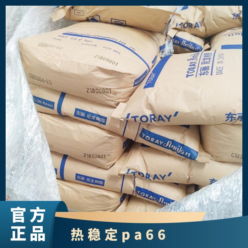 LEONA 13G50 BK PA66 日本旭化成Asahi Kasei