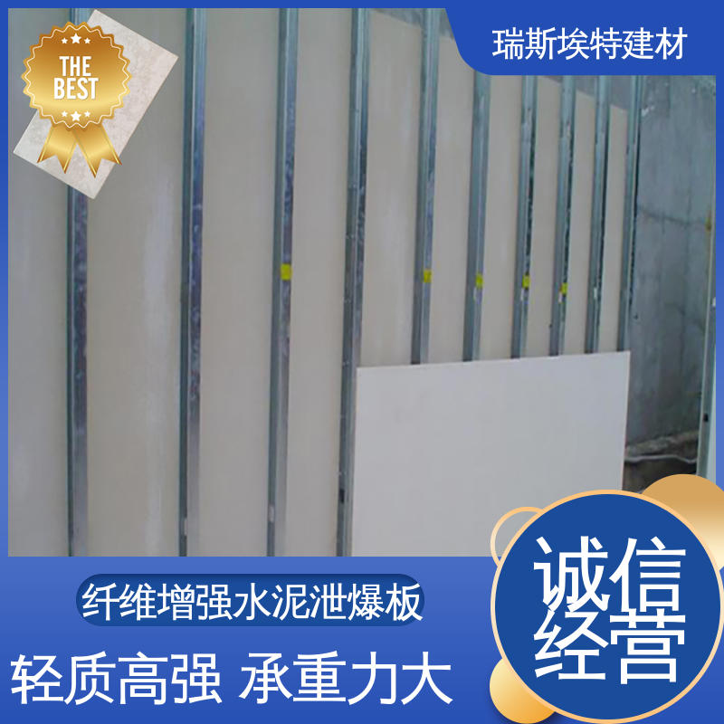 瑞斯金特 泄爆板 电站实验室专用墙体 一站式安装