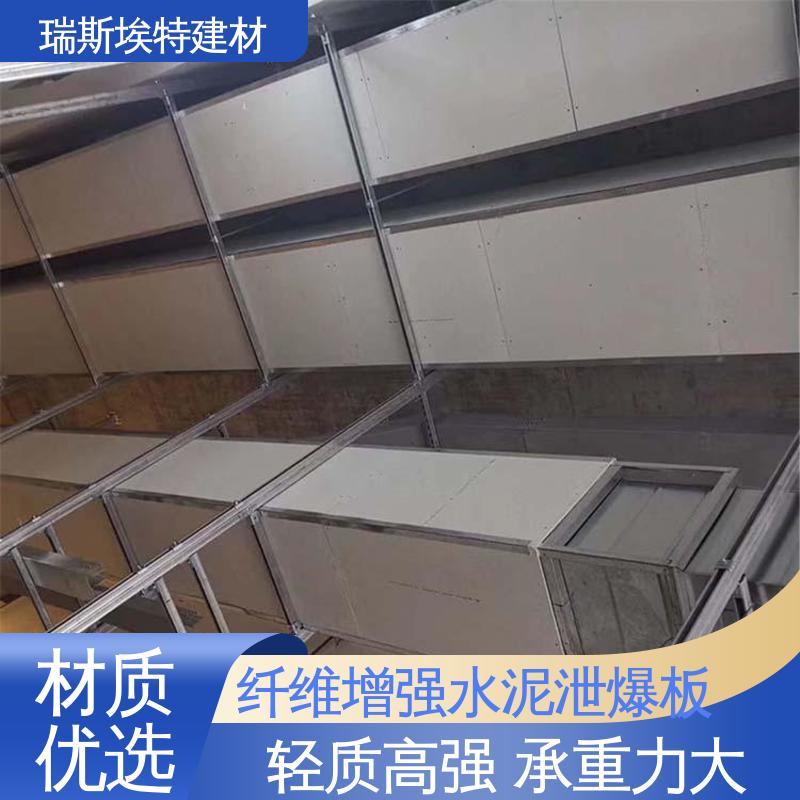 瑞斯金特 防爆泄压板 用于各类工业厂房 不易脱落