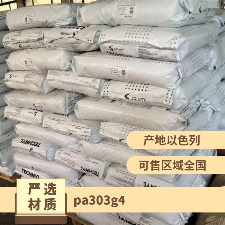 普利朗Polyram PLUSTEK PB391G50NT PA66 是 25KG包 HB 本色/黑色