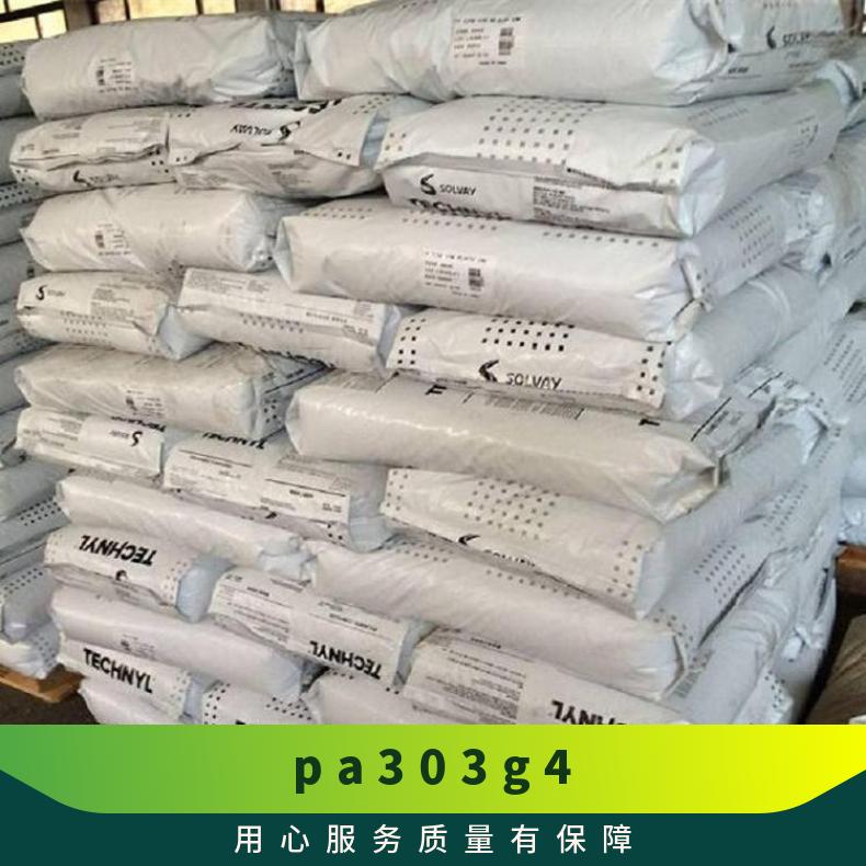 普利朗Polyram PLUSTEK RA356M5BK23 25KG/包 品牌经销 是 HB PA6