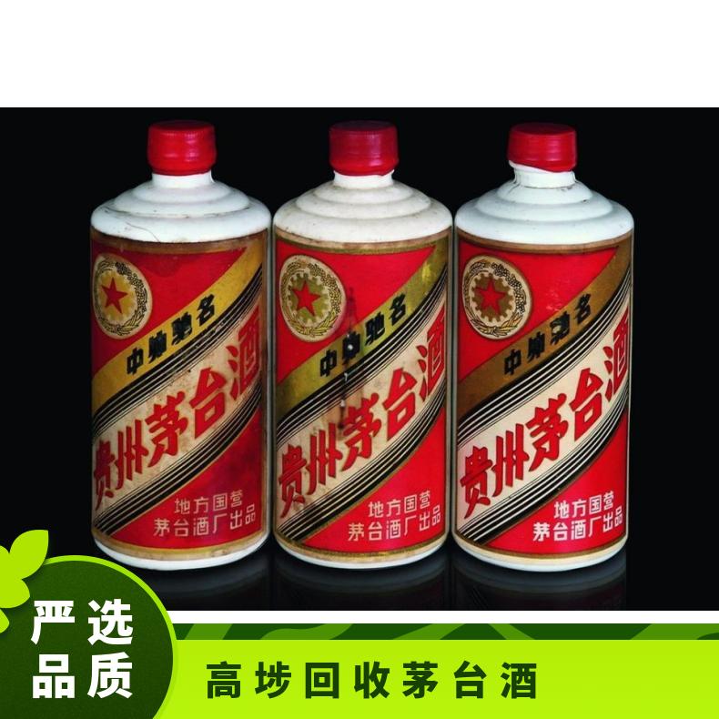 回收茅台酒 原件 保质期20 通风 瓶装 当场交易 度数53