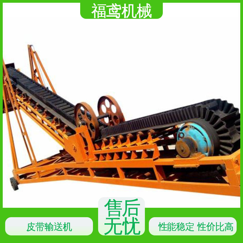 福鸢机械 加工车间 橡胶皮带输送机 颜色齐全 物流配送 发货快