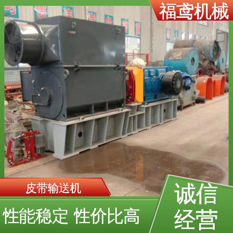 福鸢机械 化工 重型皮带输送机 耐磨损 经久耐用 厂家供应 支持定制