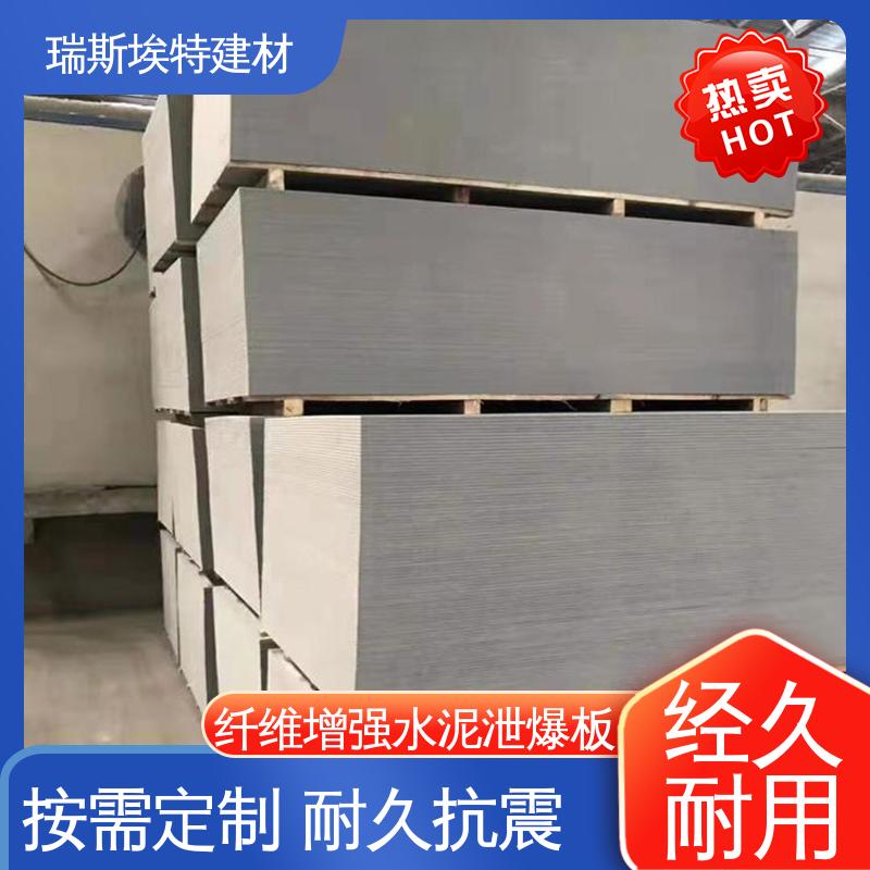 瑞斯金特 防爆泄压板 A级不燃 防渗透工艺 一站式安装