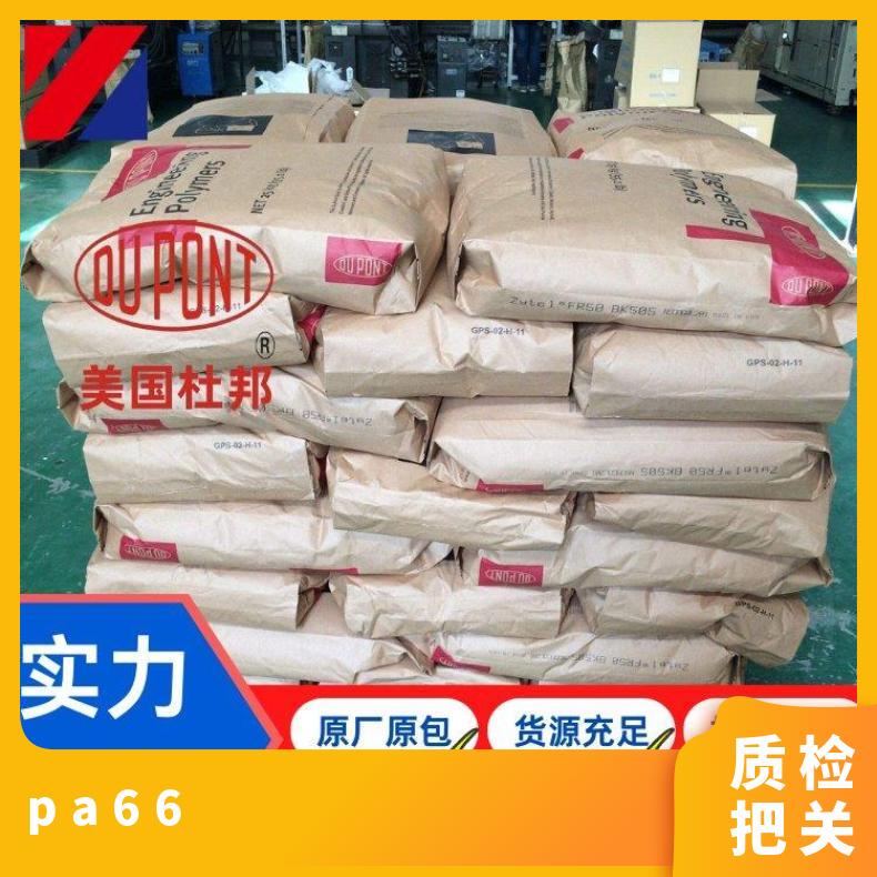 热稳定PA66 Zytel ST801AHS NC010 美国杜邦DuPont