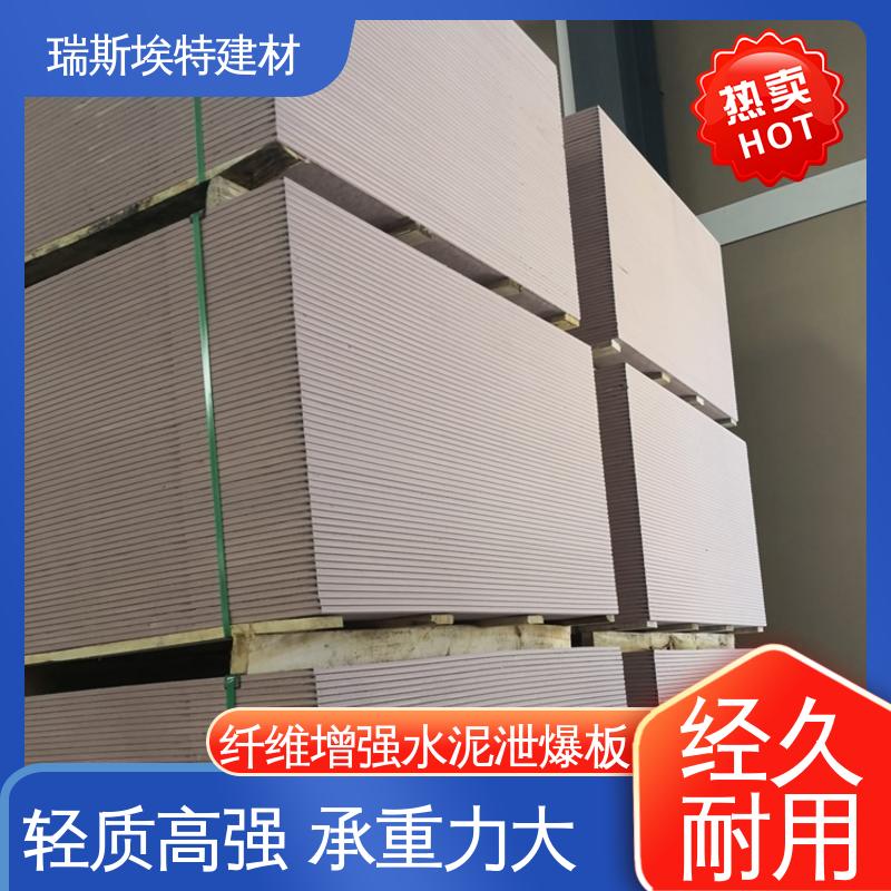 瑞斯金特 纤维增强水泥泄爆板 电站实验室专用墙体 一站式安装