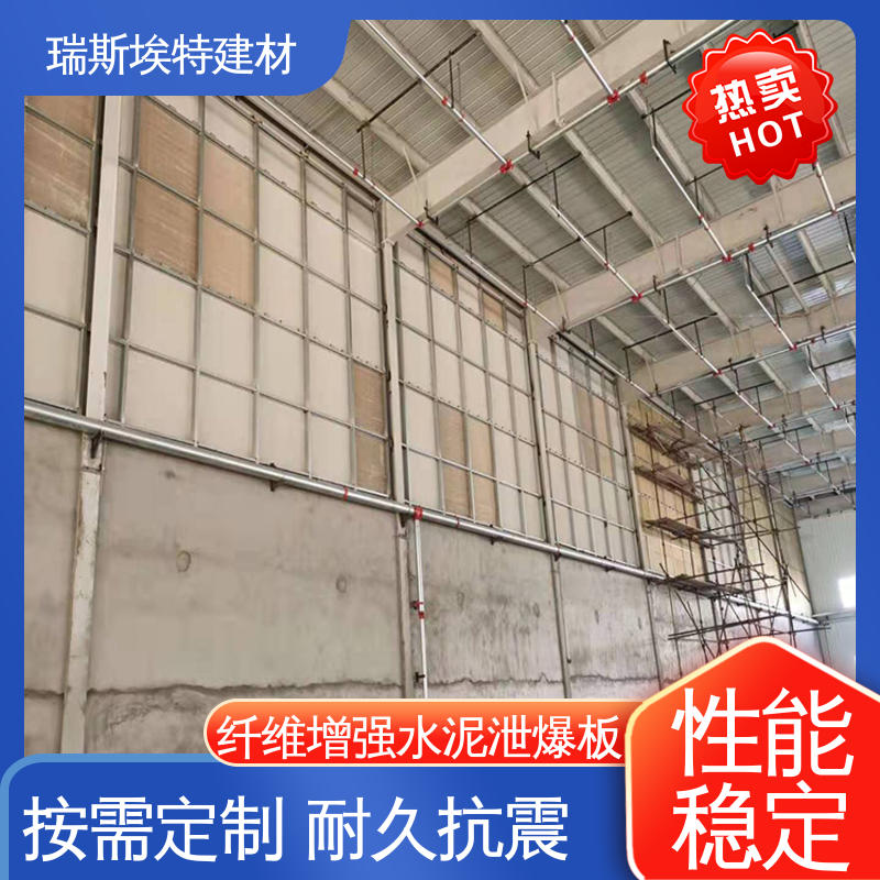 瑞斯金特 纤维增强水泥泄爆板 用于各类工业厂房 承重力大