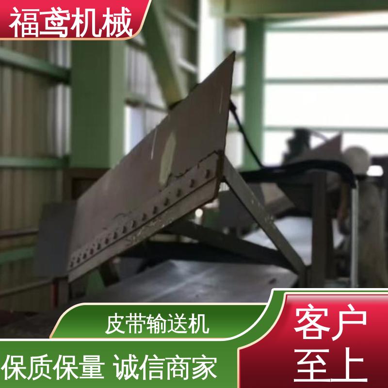 福鸢机械 煤炭等 顺槽皮带机 诚信经营 性价比高