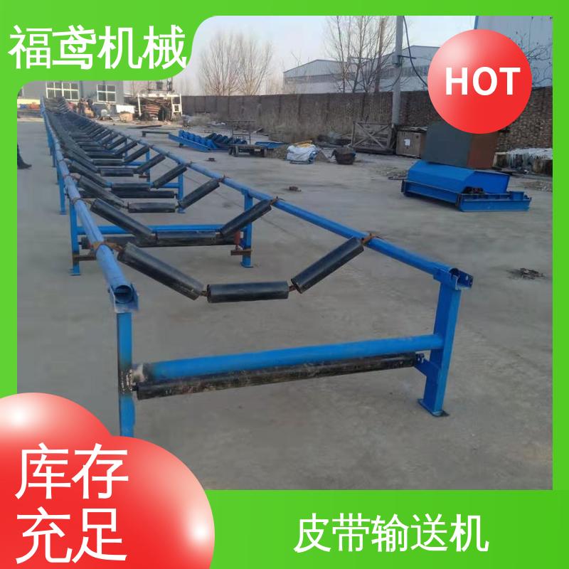福鸢机械 食品 重型皮带输送机 耐磨损 经久耐用 售后无忧 诚信经营