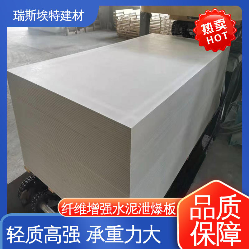瑞斯金特 泄爆板 A级不燃 防渗透工艺 耐火耐高温