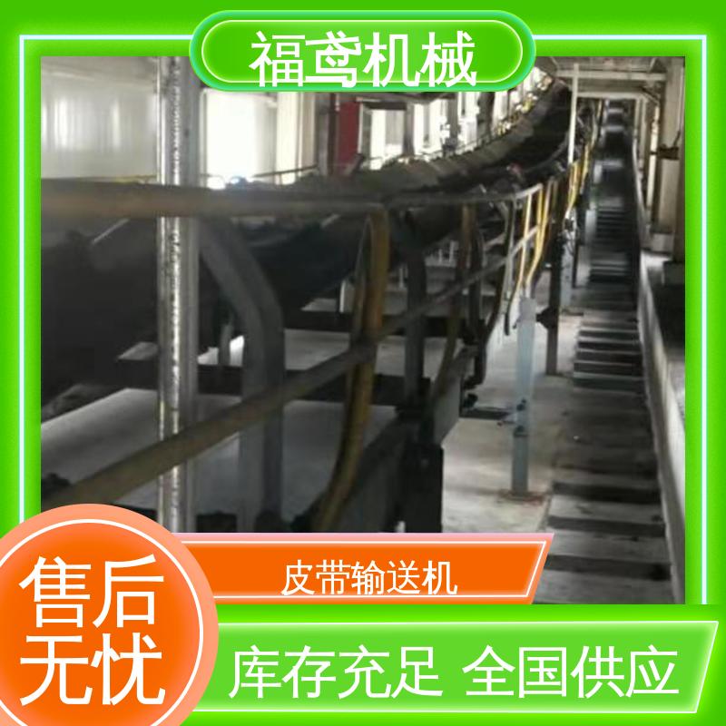 福鸢机械 颗粒 框架式皮带输送机 重1200kg 厂家供应 支持定制