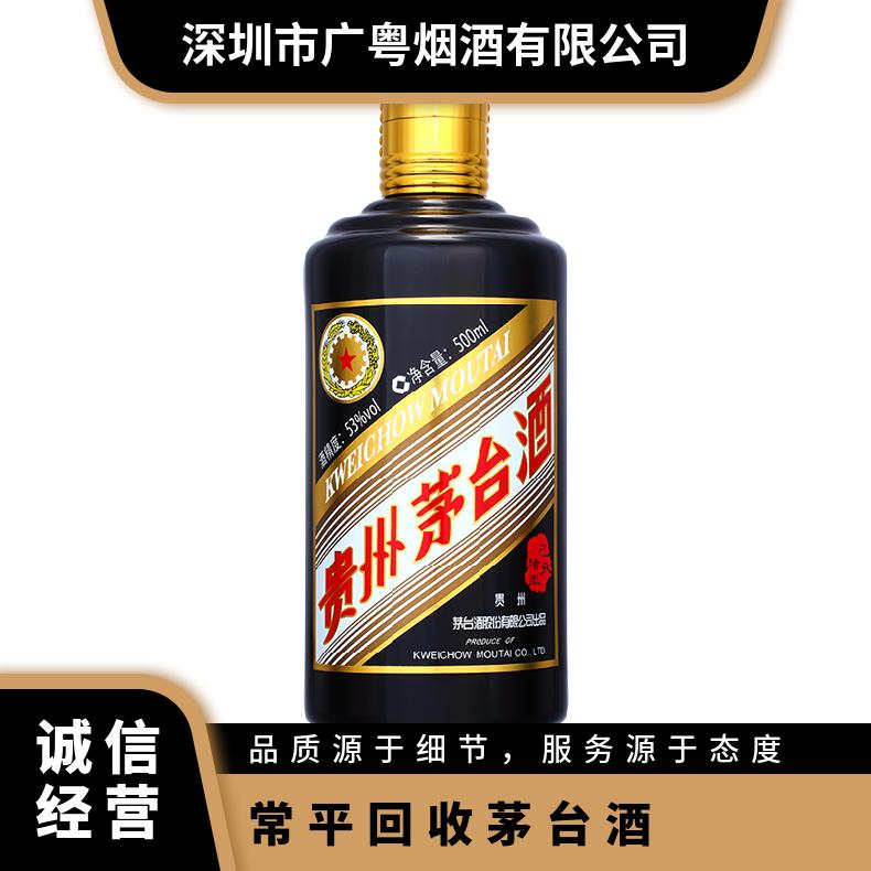 常平回收茅台酒-哪里回收茅台酒洋酒红酒冬虫夏草燕窝海参