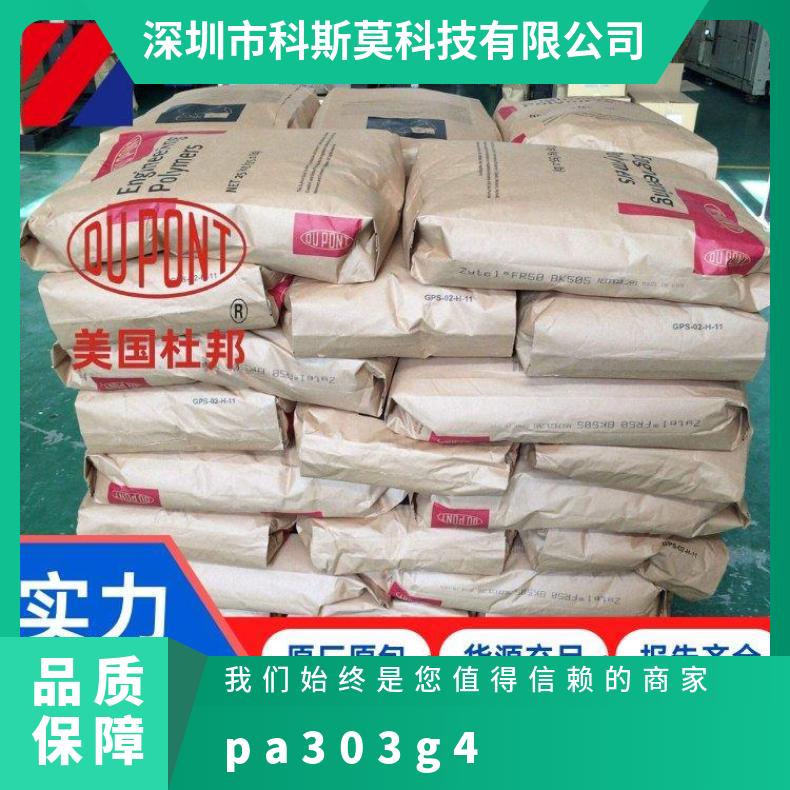 普利朗Polyram PLUSTEK PB374G50GD13 是 自润滑 HB PA66 25KG/包