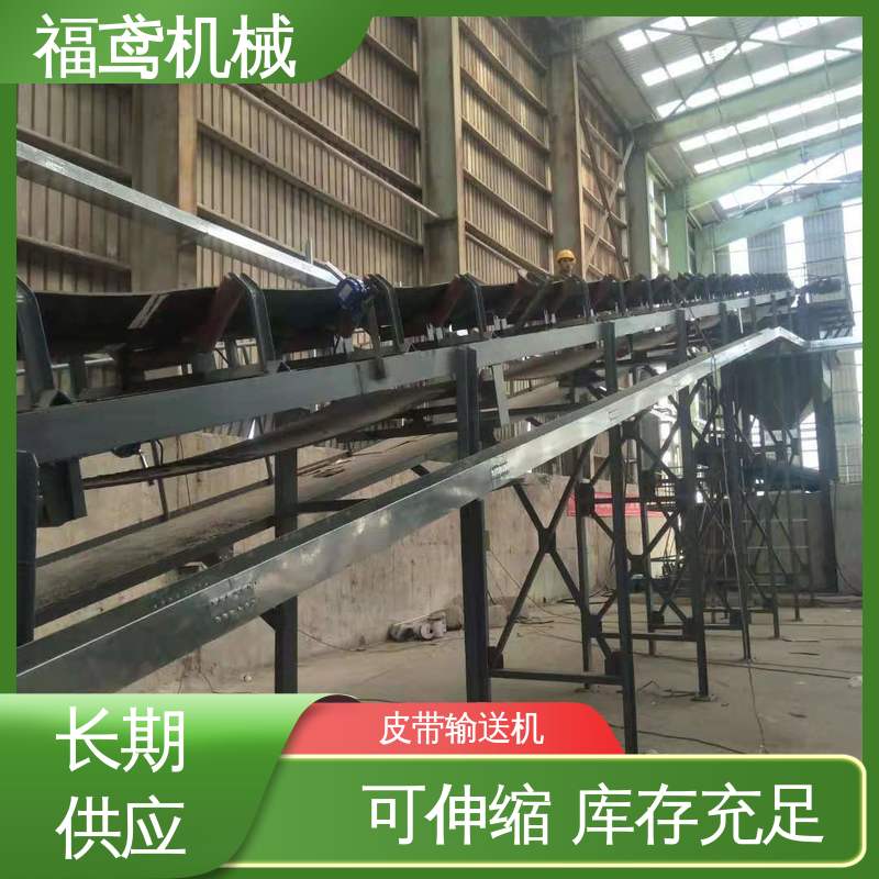 福鸢机械 颗粒 异型皮带机 颜色齐全 性价比高 24小时在线接单