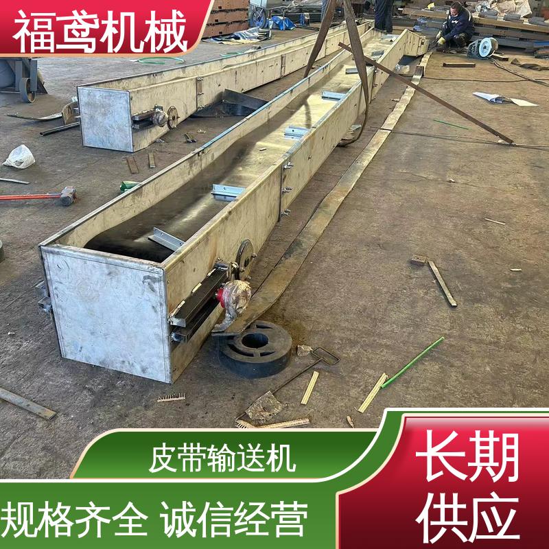 福鸢机械 化工 调速皮带输送机 功率2.2kw 支持加工定制