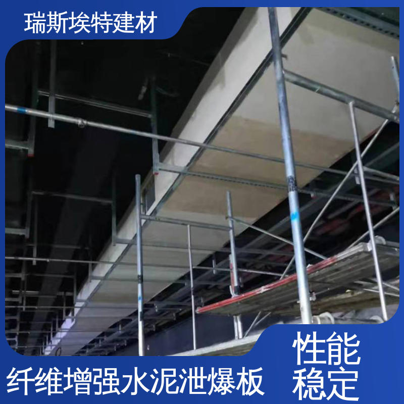瑞斯金特 纤维增强硅酸盐泄爆板 承接各种工程项目 保温隔热