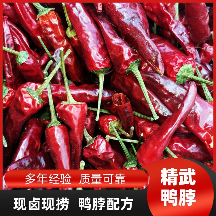 绝味鸭脖专用辣椒王25kg添香汇福建辣椒王全国发货正宗福建辣椒王