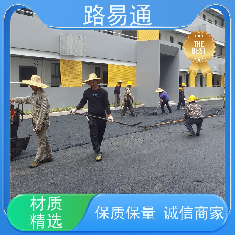 路易通交通设施 沥青建筑 施工电话 沥青改色施工