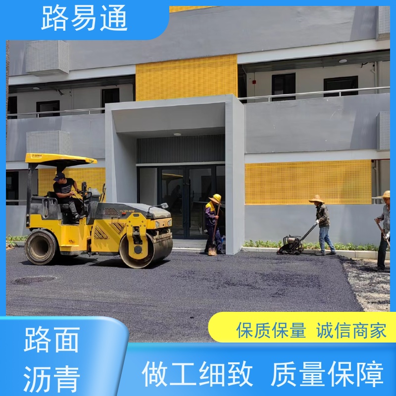 路易通交通设施 方案设计 5cm沥青施工 改性沥青铺设