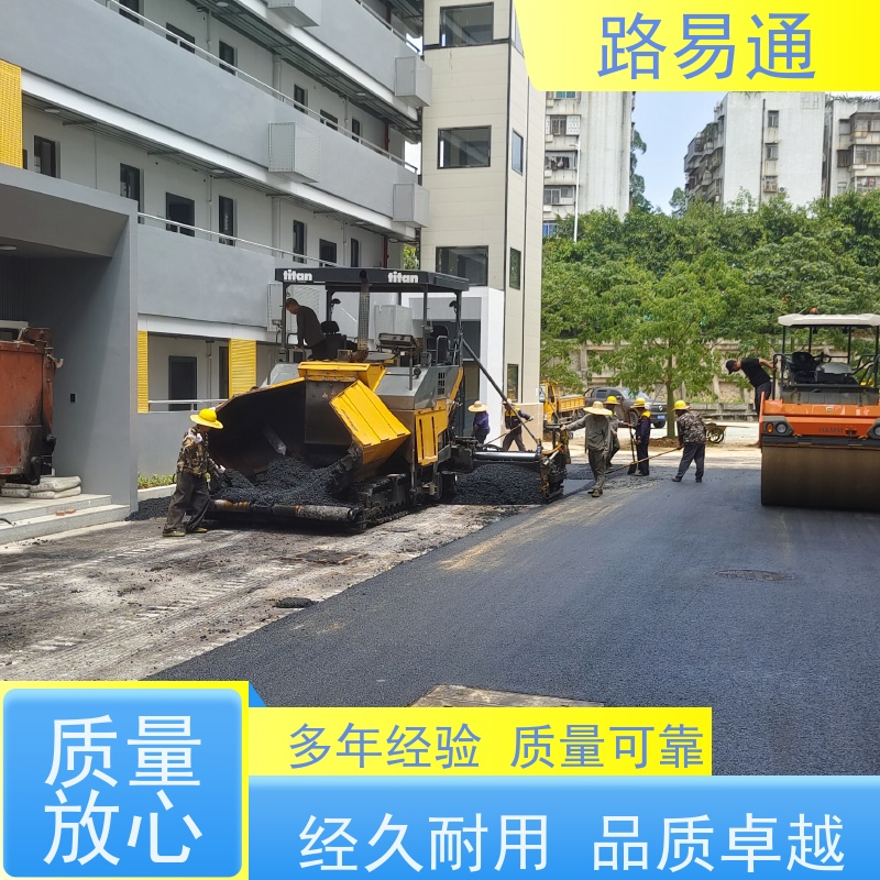 路易通交通设施 成本预算 改性沥青铺设 沥青路施工