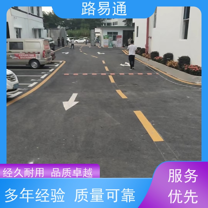 路易通交通设施 细粒式沥青路 电话 彩色沥青施工