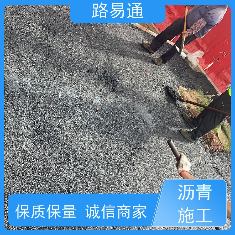 路易通交通设施 超薄沥青 成本预算 沥青路施工