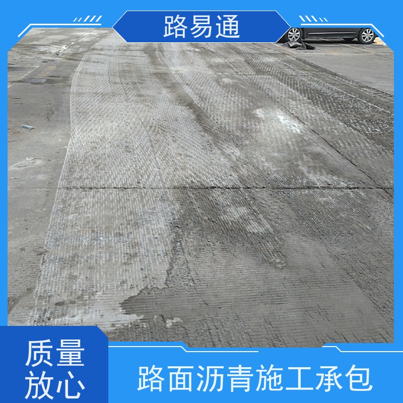 路易通交通设施 包工包料 沥青路施工 沥青项目建设